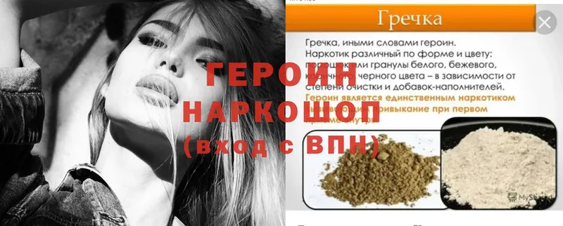 Героин герыч  где продают наркотики  Петушки 