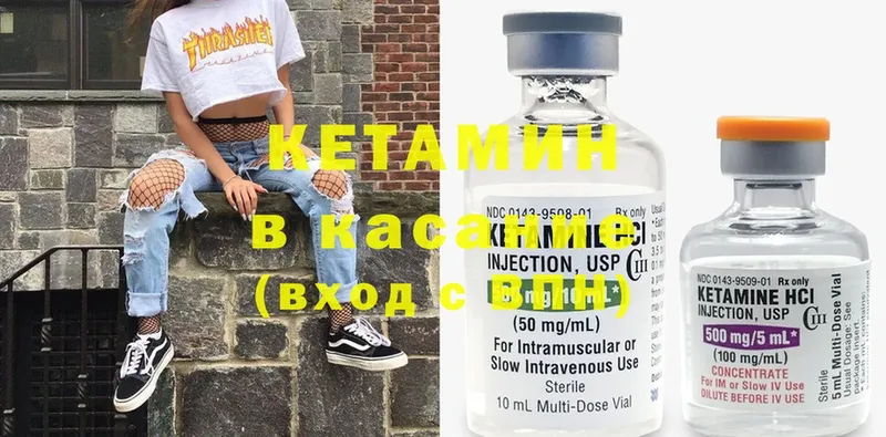 Кетамин ketamine  цены   Петушки 